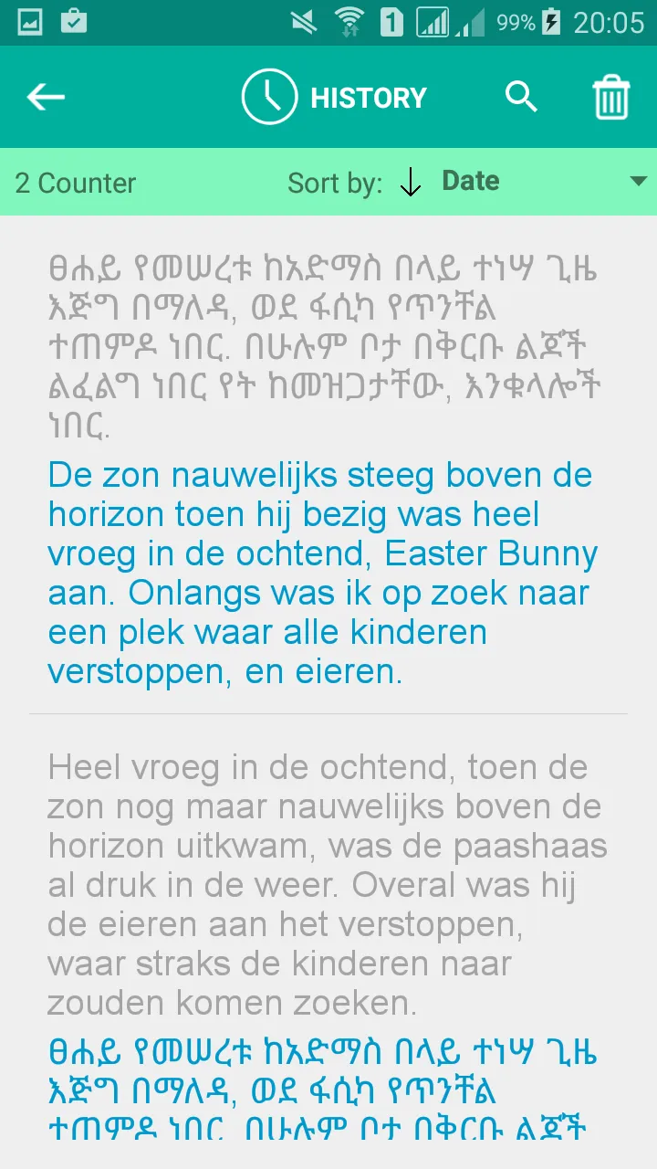 Amharic Dutch Translator | Indus Appstore | Screenshot