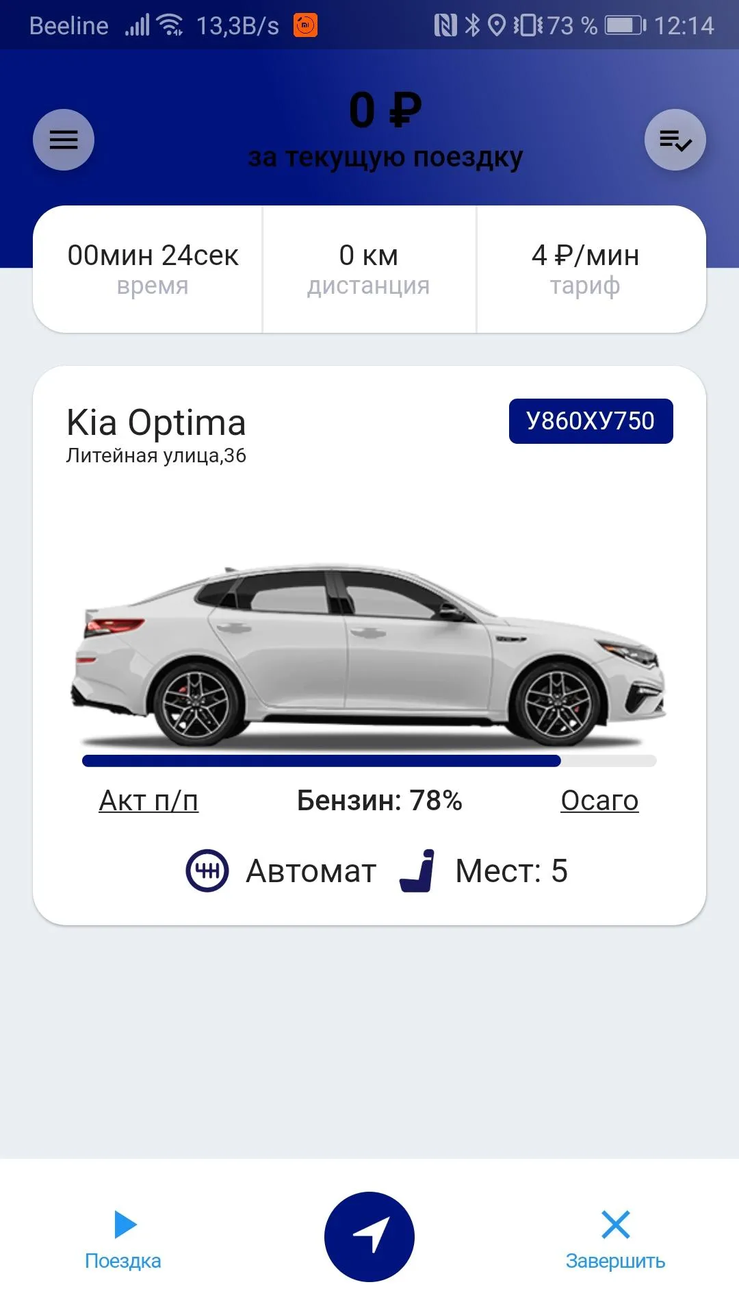 artCARS: Каршеринг в Подольске | Indus Appstore | Screenshot