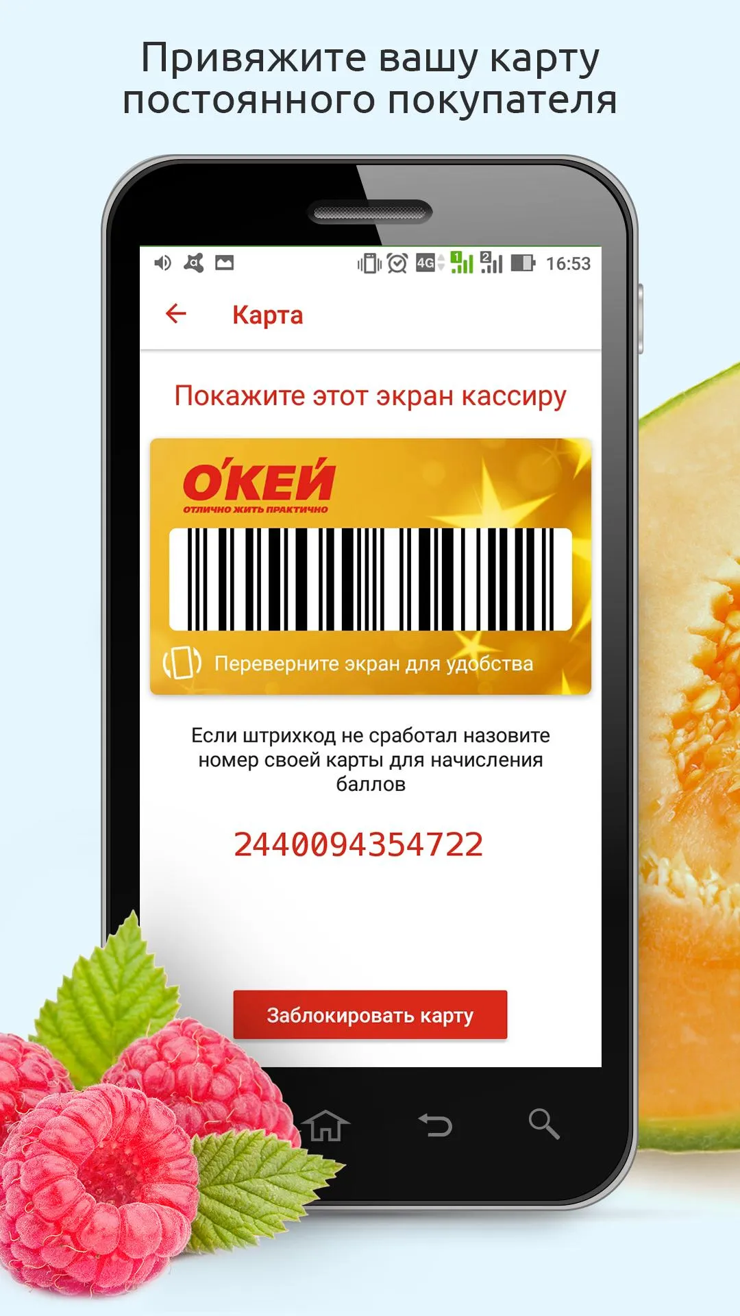 О'КЕЙ Гипермаркеты и доставка | Indus Appstore | Screenshot