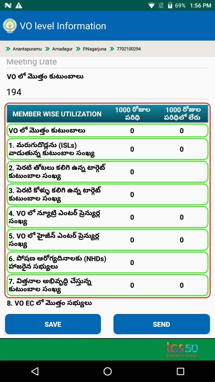 FNHW Application | Indus Appstore | Screenshot