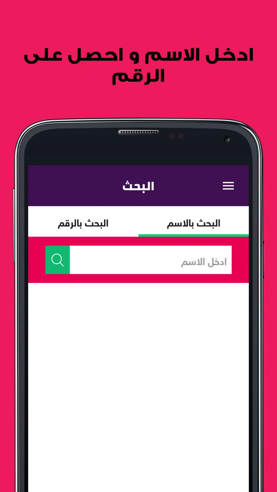 9192 -  Libyan Caller ID App | Indus Appstore | Screenshot