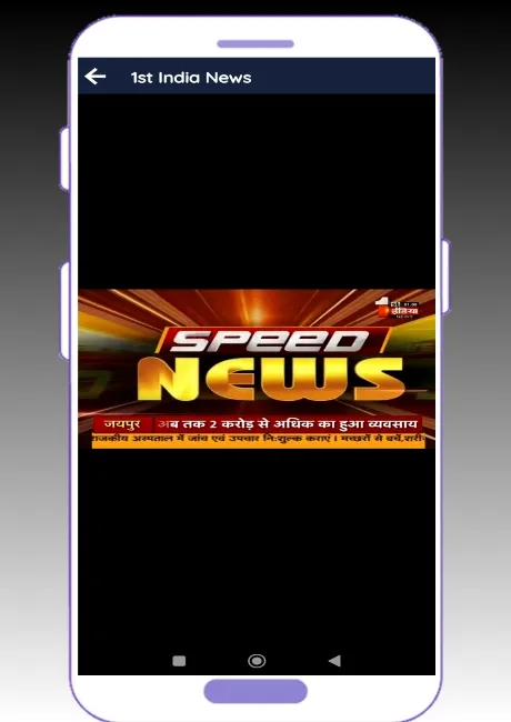 Hindi News TV | Indus Appstore | Screenshot
