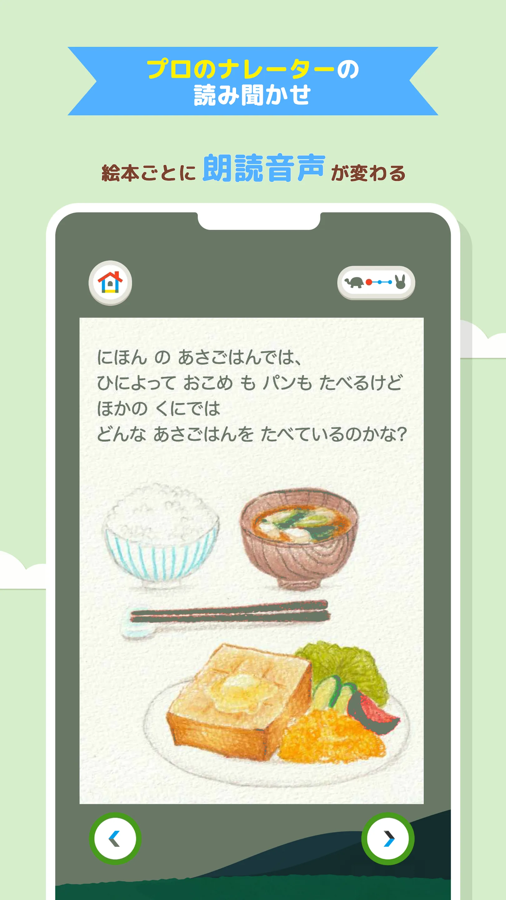 KIKASETE -きかせて- | Indus Appstore | Screenshot