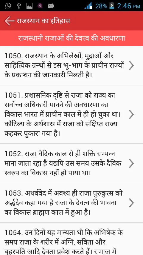 Rajasthan History GK | Indus Appstore | Screenshot