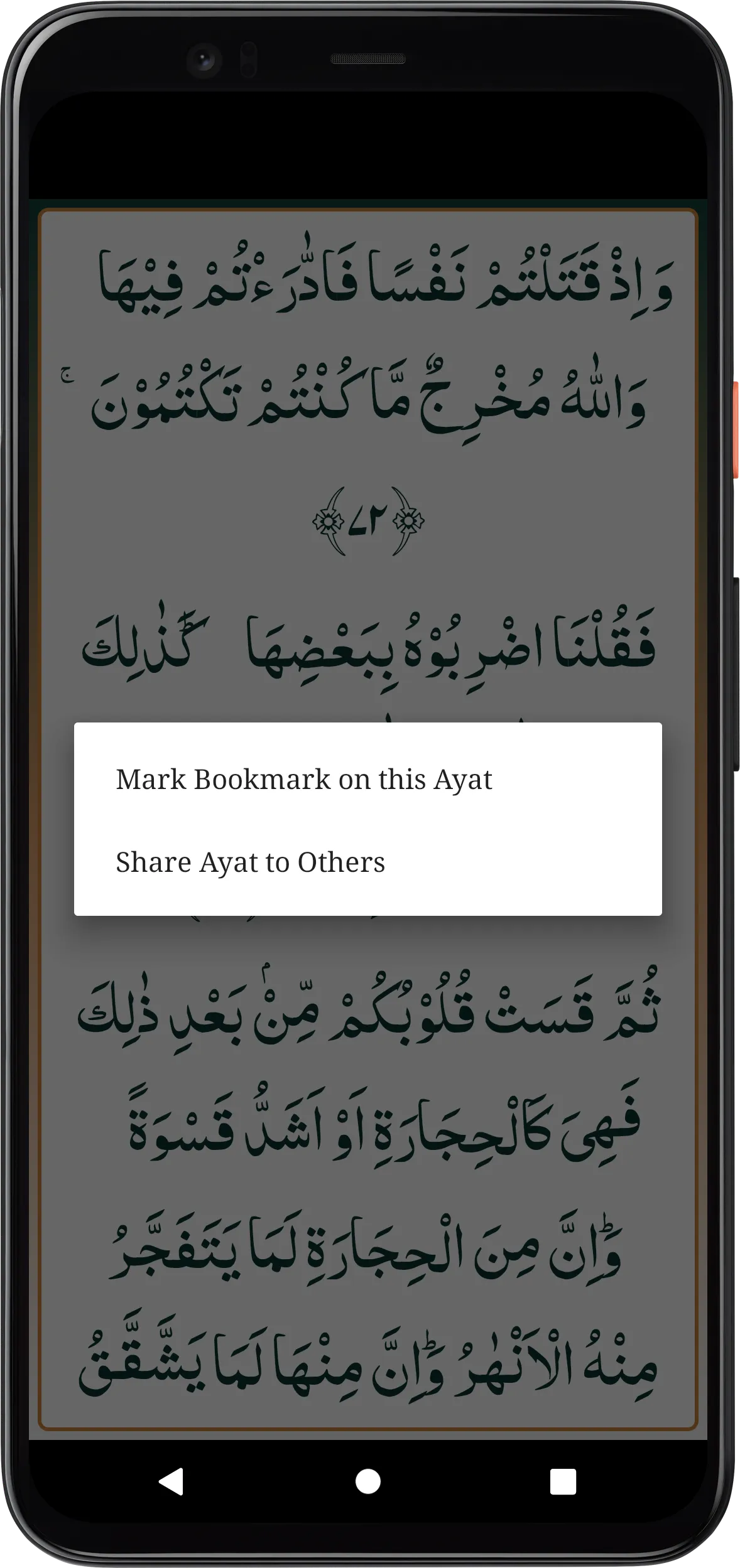 Al Quran Lite | Indus Appstore | Screenshot