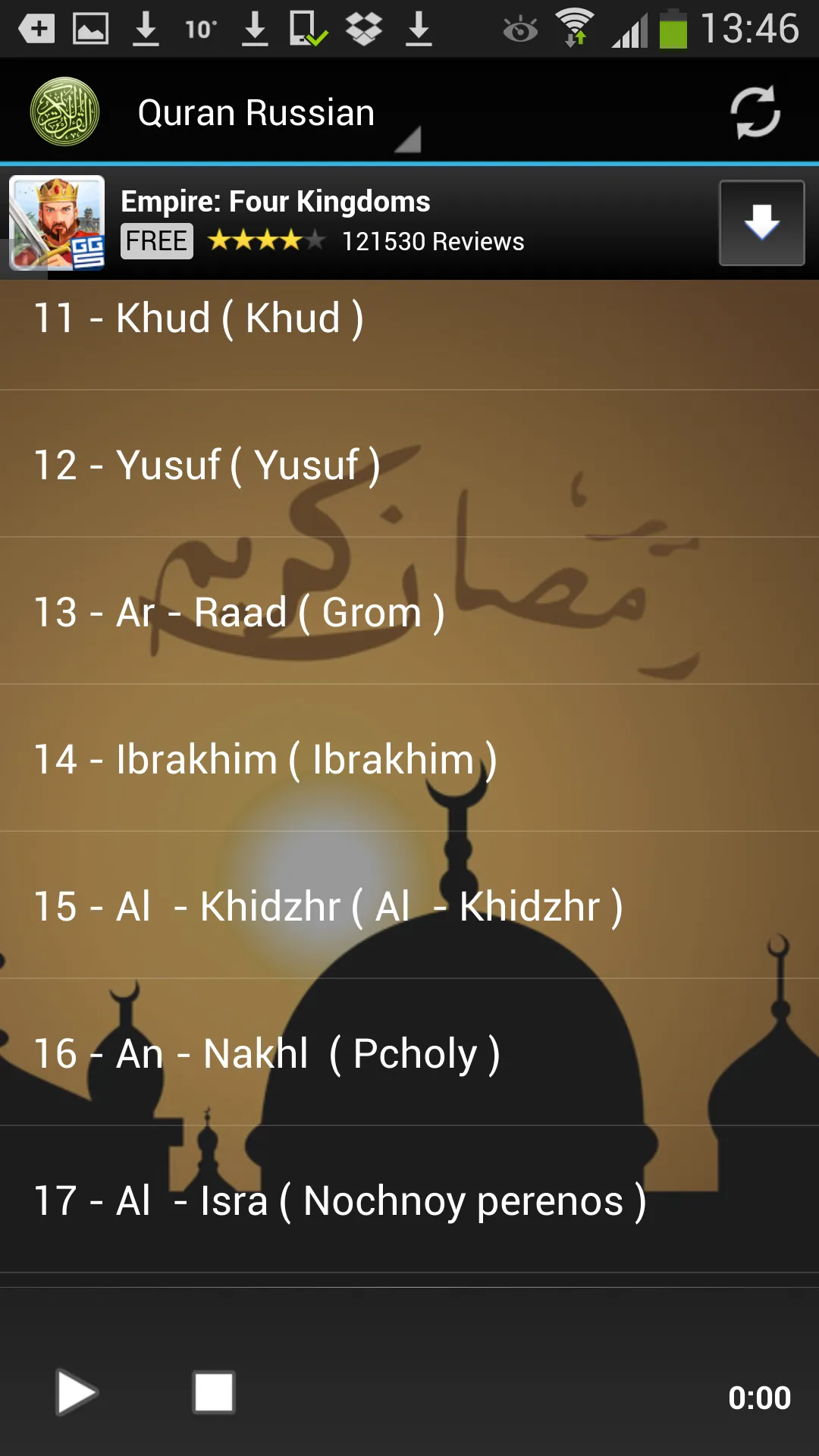 Quran Russian Translation MP3 | Indus Appstore | Screenshot