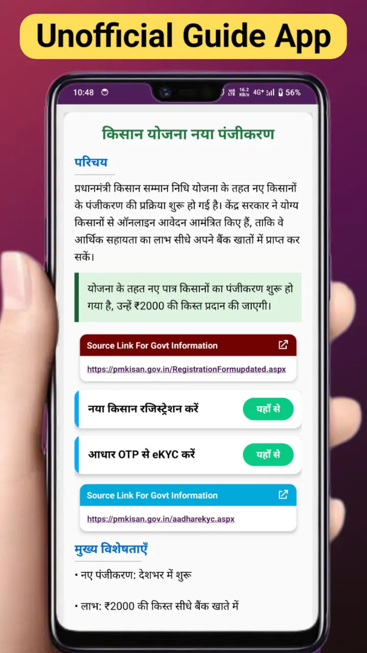 India Yojana Info - Unofficial | Indus Appstore | Screenshot