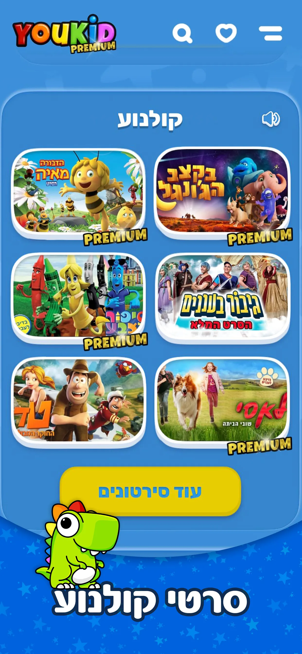 YouKid - VOD for kids | Indus Appstore | Screenshot