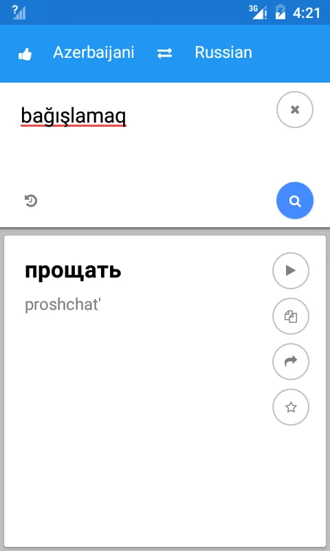 Azerbaijani Russian Translate | Indus Appstore | Screenshot