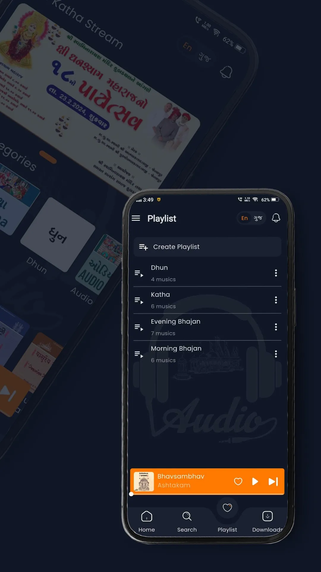 NND Audio | Indus Appstore | Screenshot