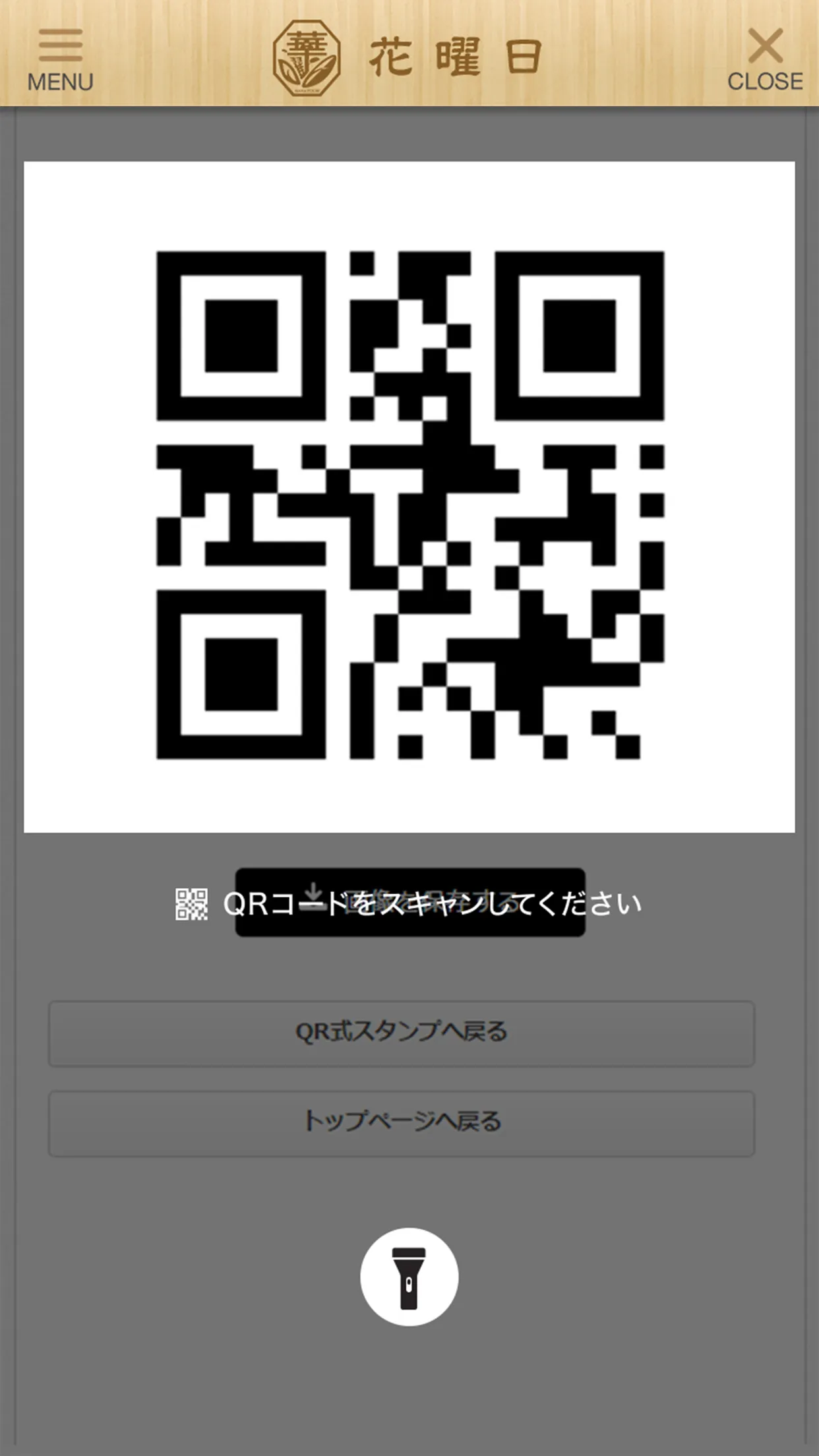 はなようび 公式アプリ | Indus Appstore | Screenshot