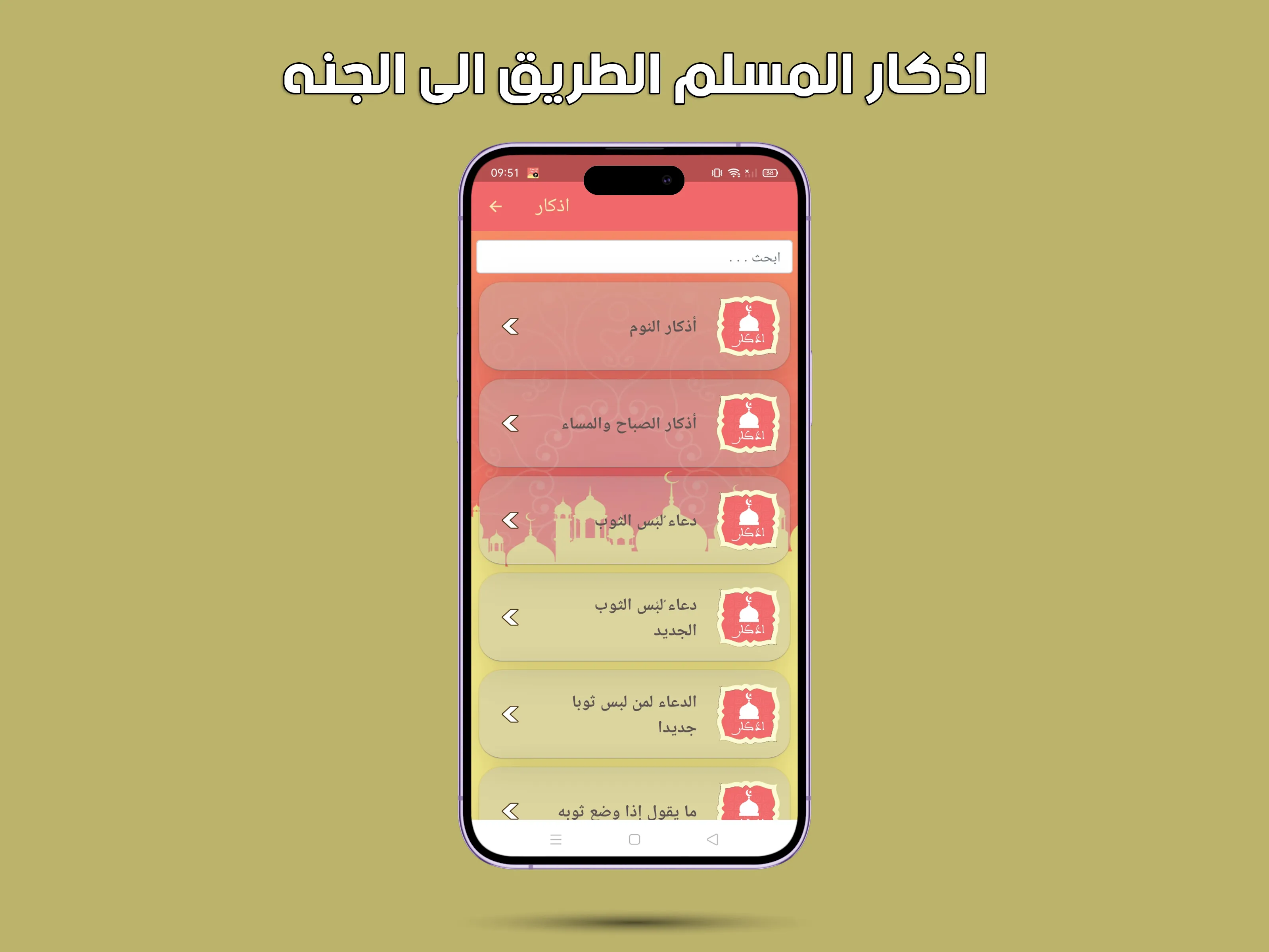 بلال دربالي بدون نت قران كامل | Indus Appstore | Screenshot