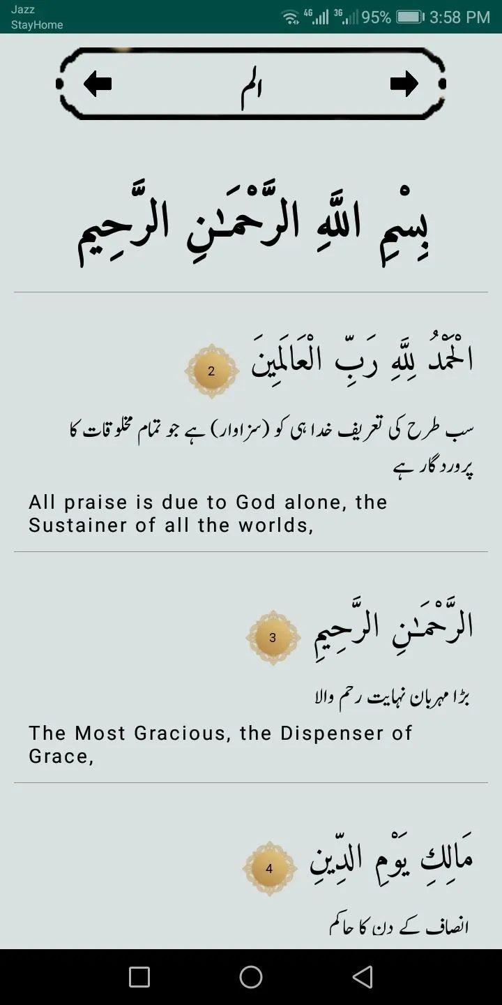 Quran with Urdu and English Tr | Indus Appstore | Screenshot