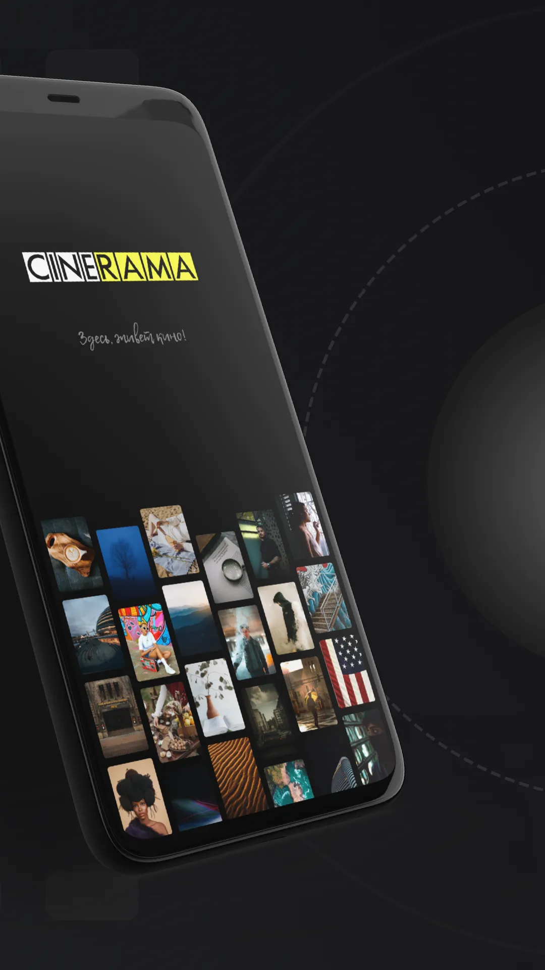 Cinerama | Indus Appstore | Screenshot