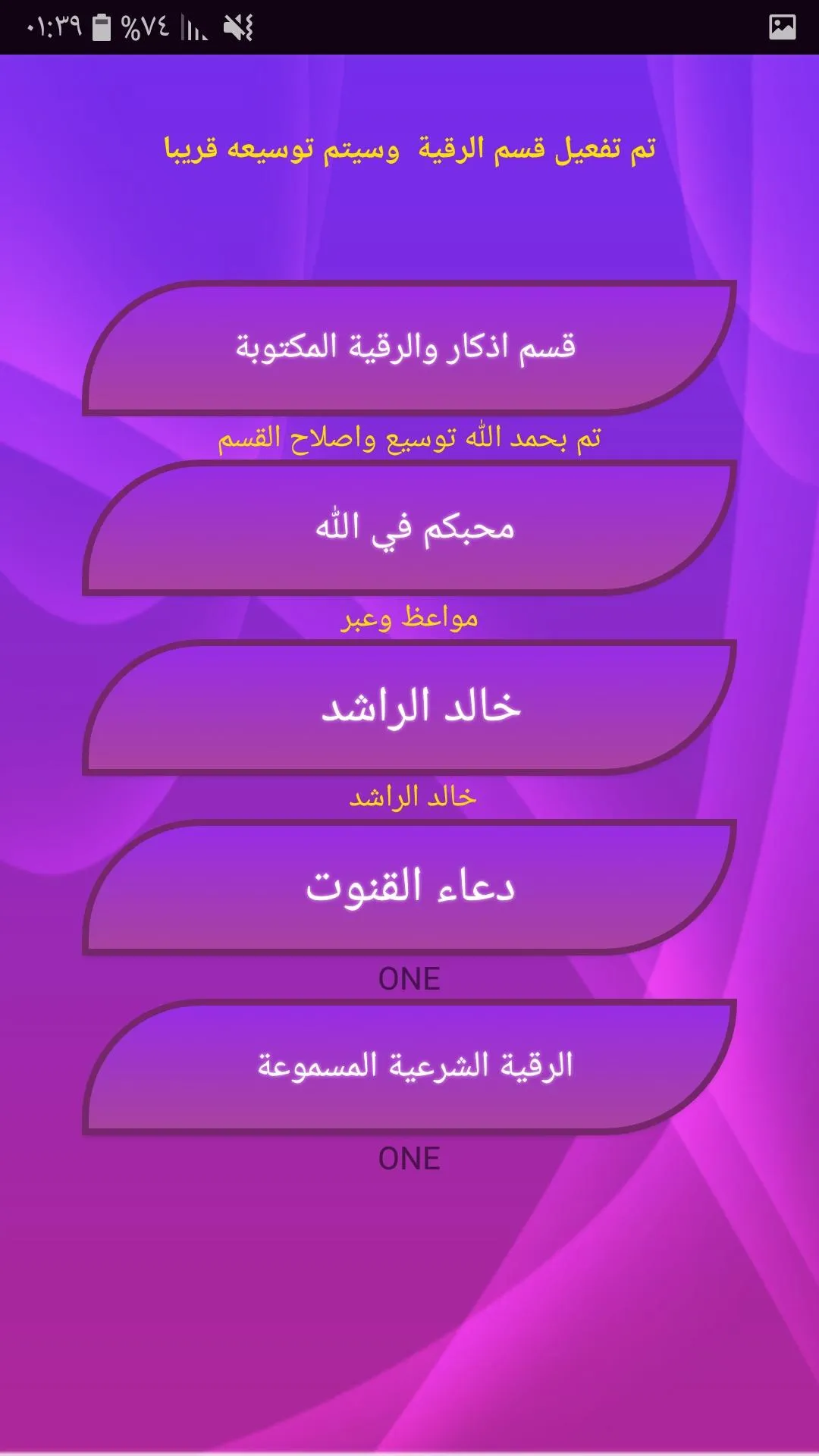 أناشيد إسلامية بدون موسيقى | Indus Appstore | Screenshot