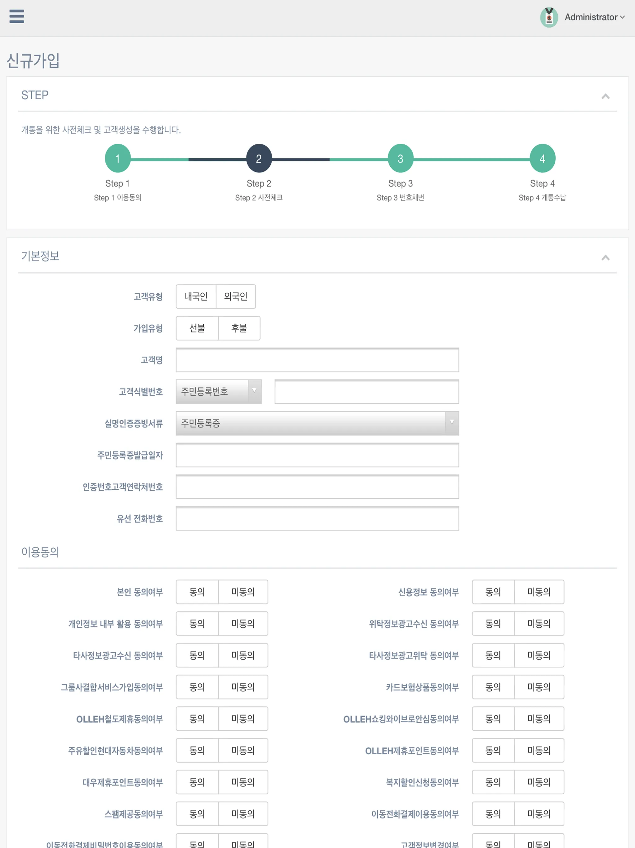 N스마트 k망 | Indus Appstore | Screenshot