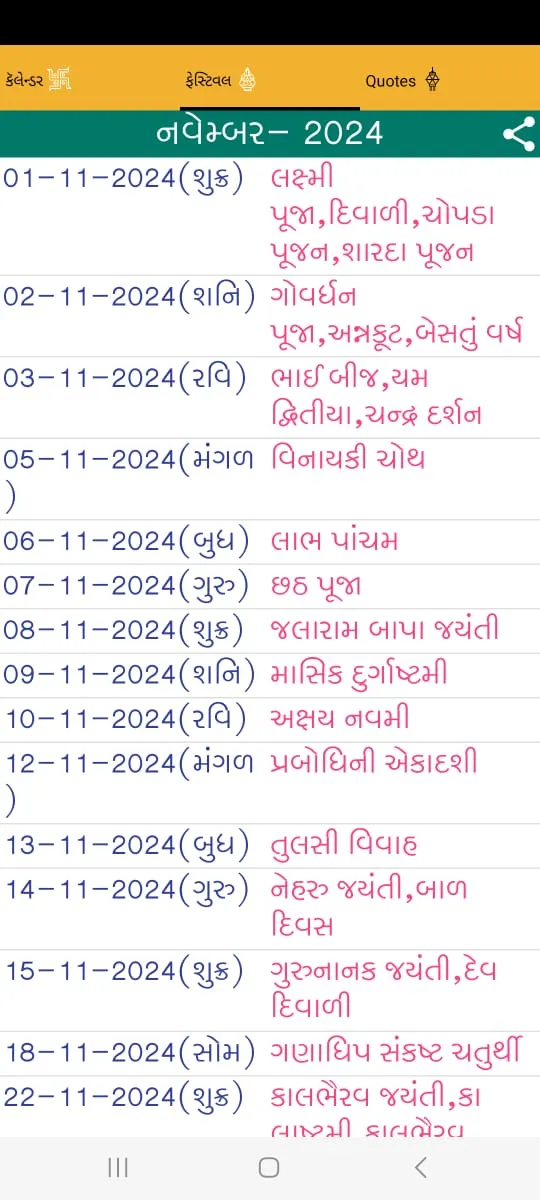 Gujarati Calendar 2024 | Indus Appstore | Screenshot