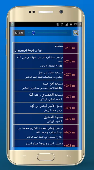 Azan Saudi Arabia | Indus Appstore | Screenshot