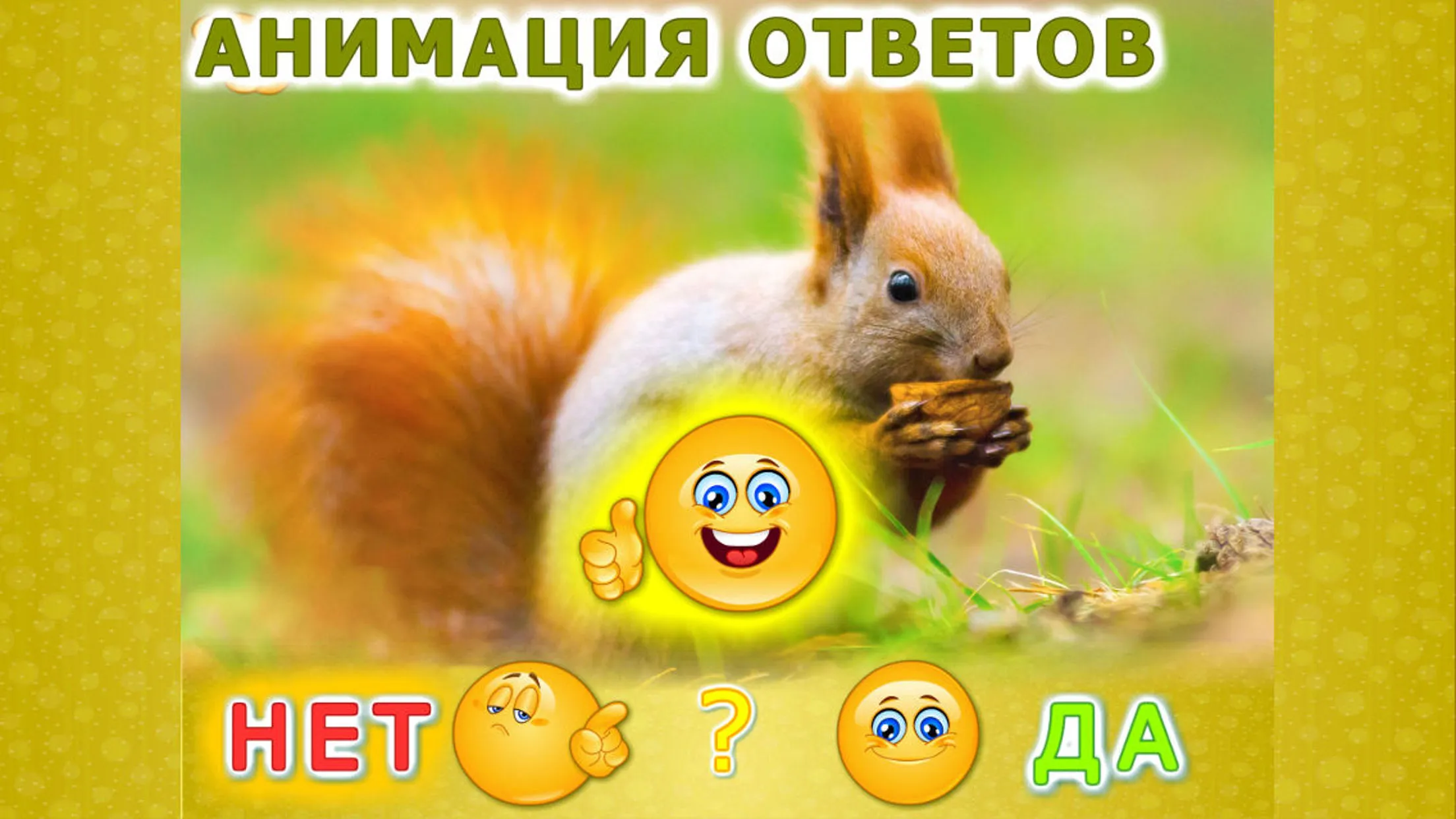 Животные для детей и малышей! | Indus Appstore | Screenshot