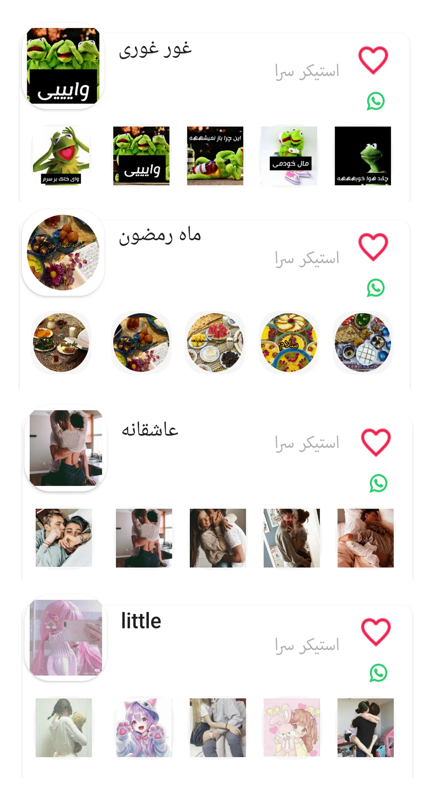 استیکر|sticker maker|استیکرساز | Indus Appstore | Screenshot