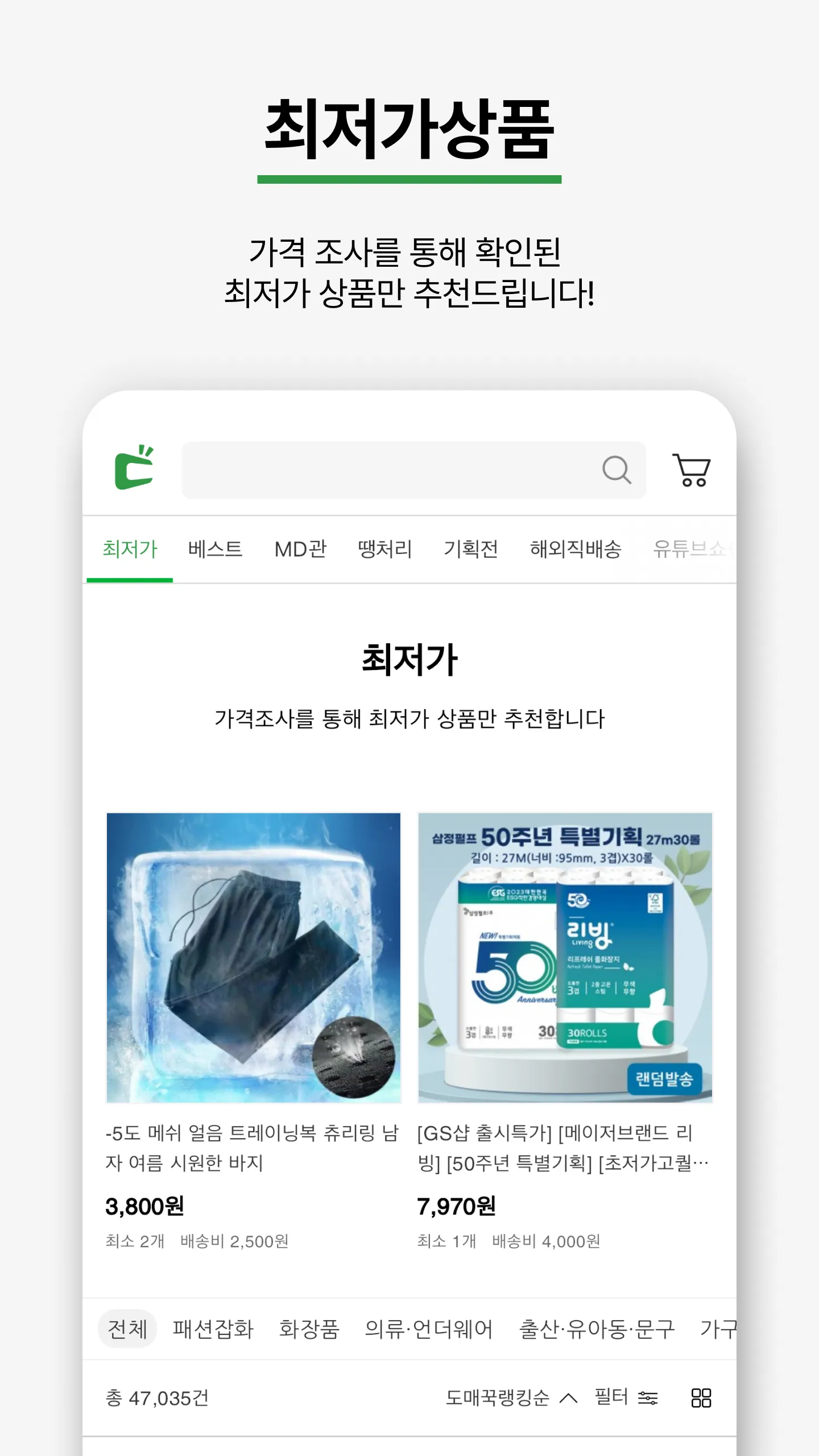 돈버는쇼핑 도매꾹 | Indus Appstore | Screenshot