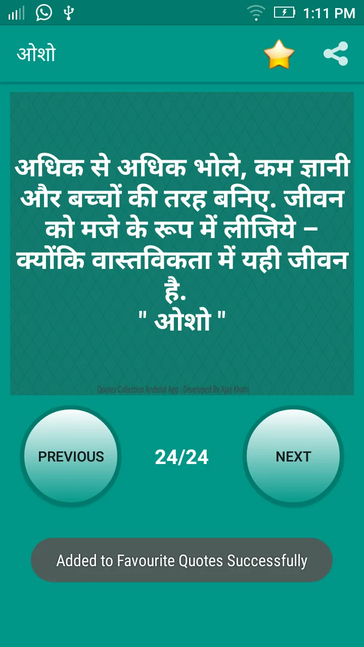 Quotes Collection | Indus Appstore | Screenshot