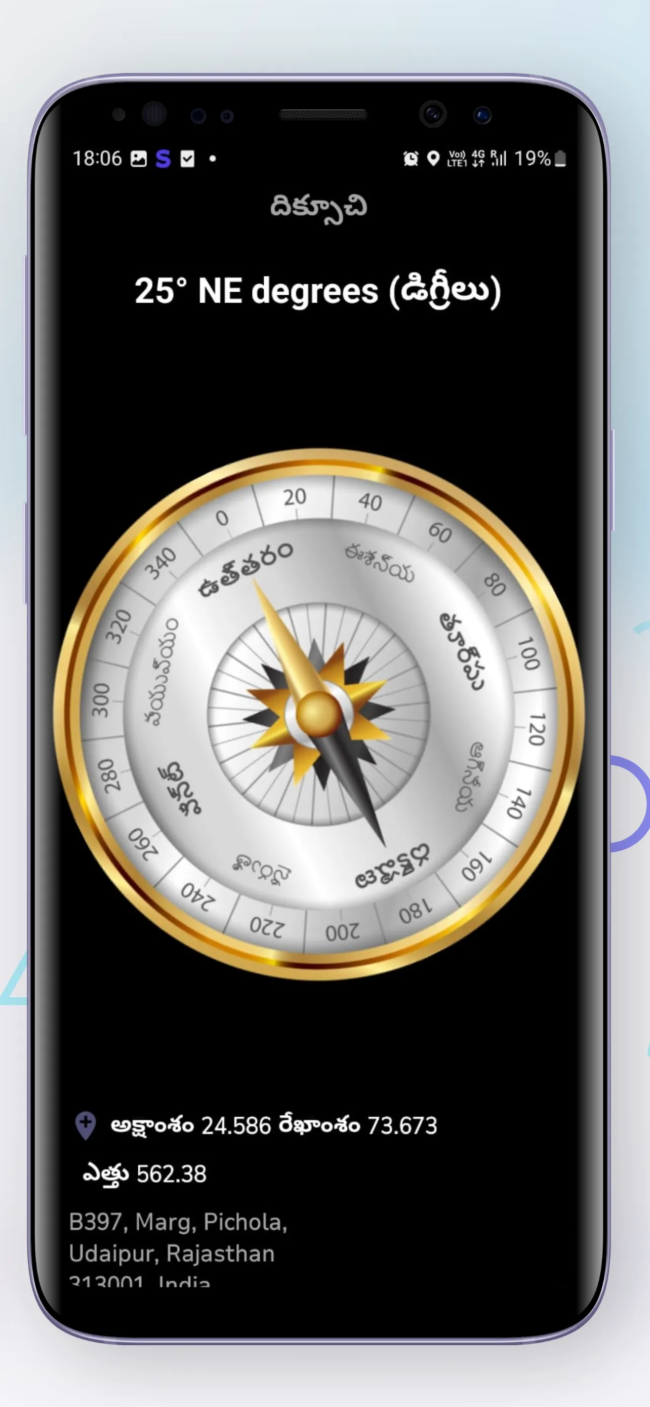 Telugu Compass | Indus Appstore | Screenshot