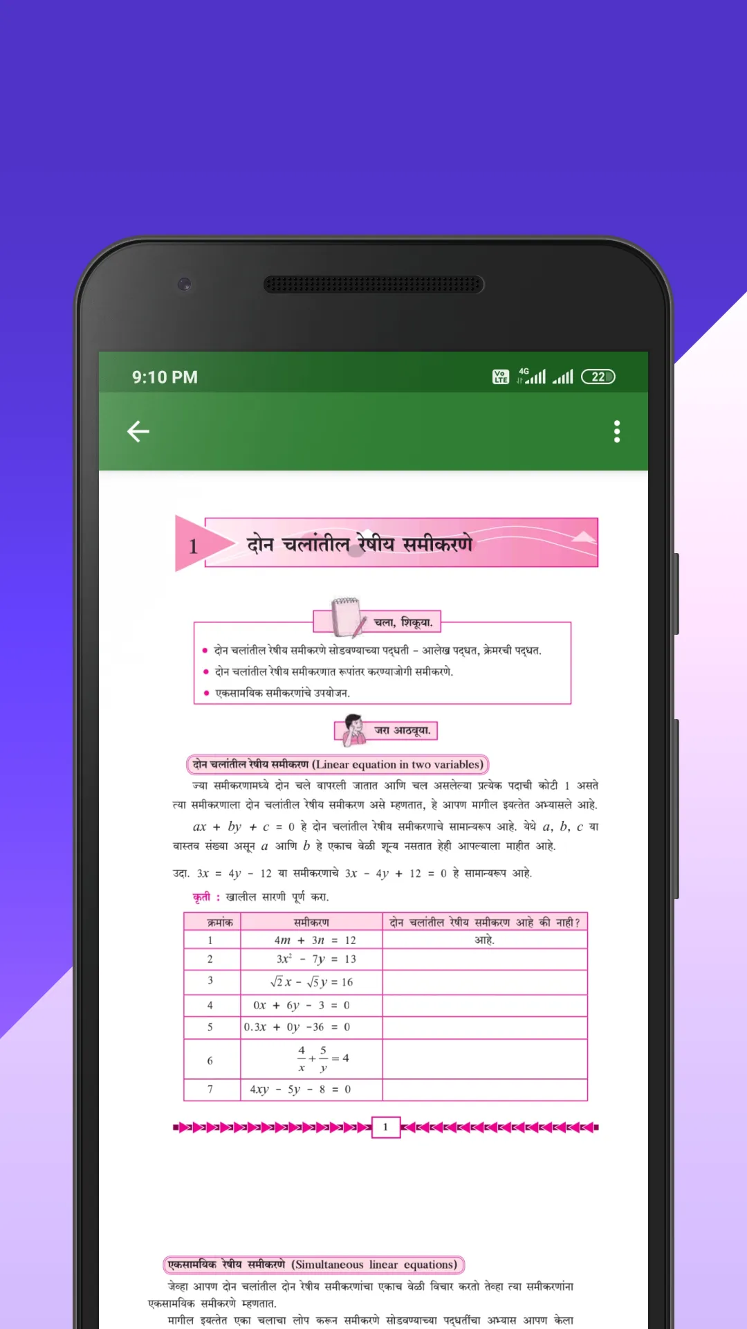 Maharashtra Board Books | Indus Appstore | Screenshot