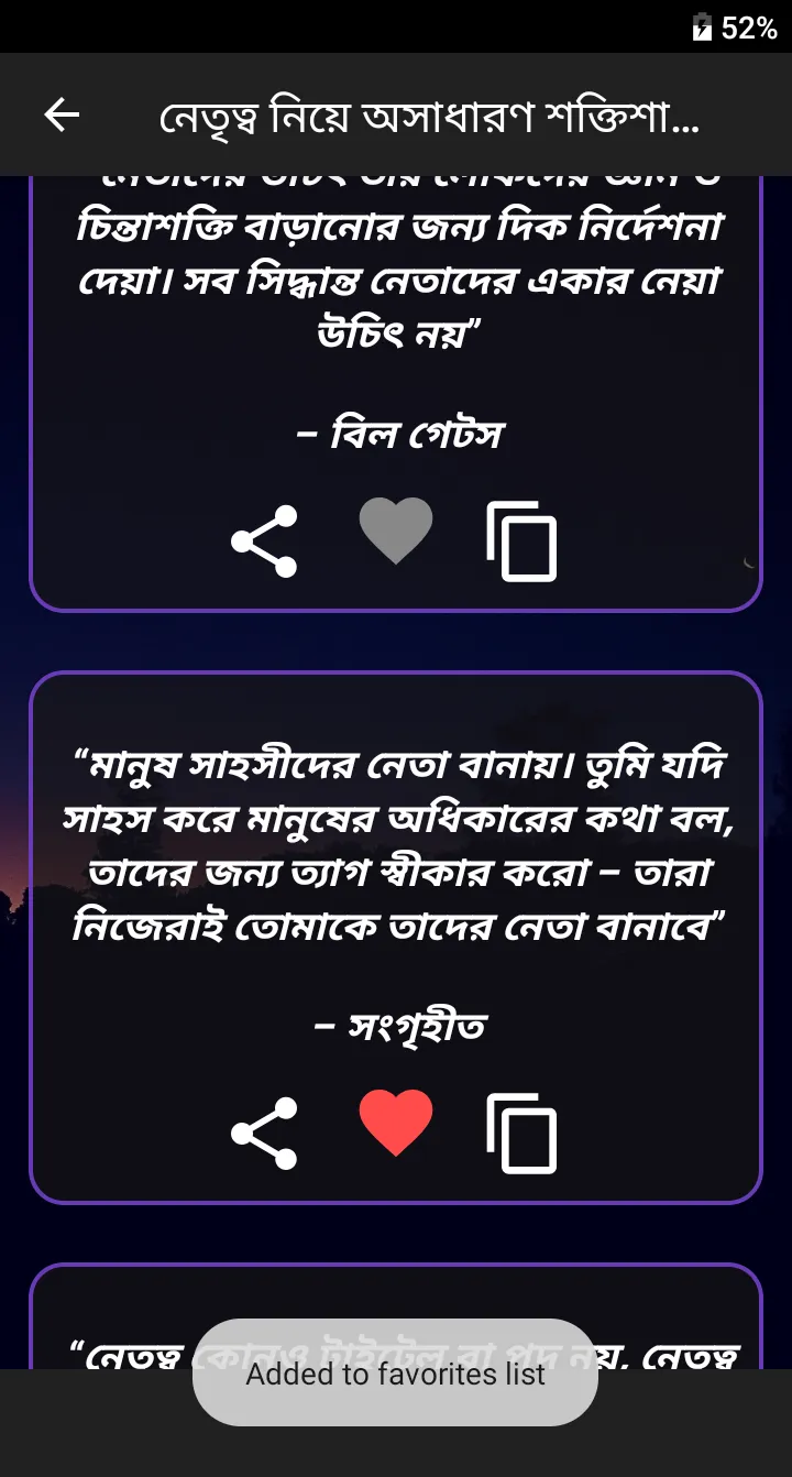 সকল ধরনের মটিভেশনাল উক্তি - Mo | Indus Appstore | Screenshot