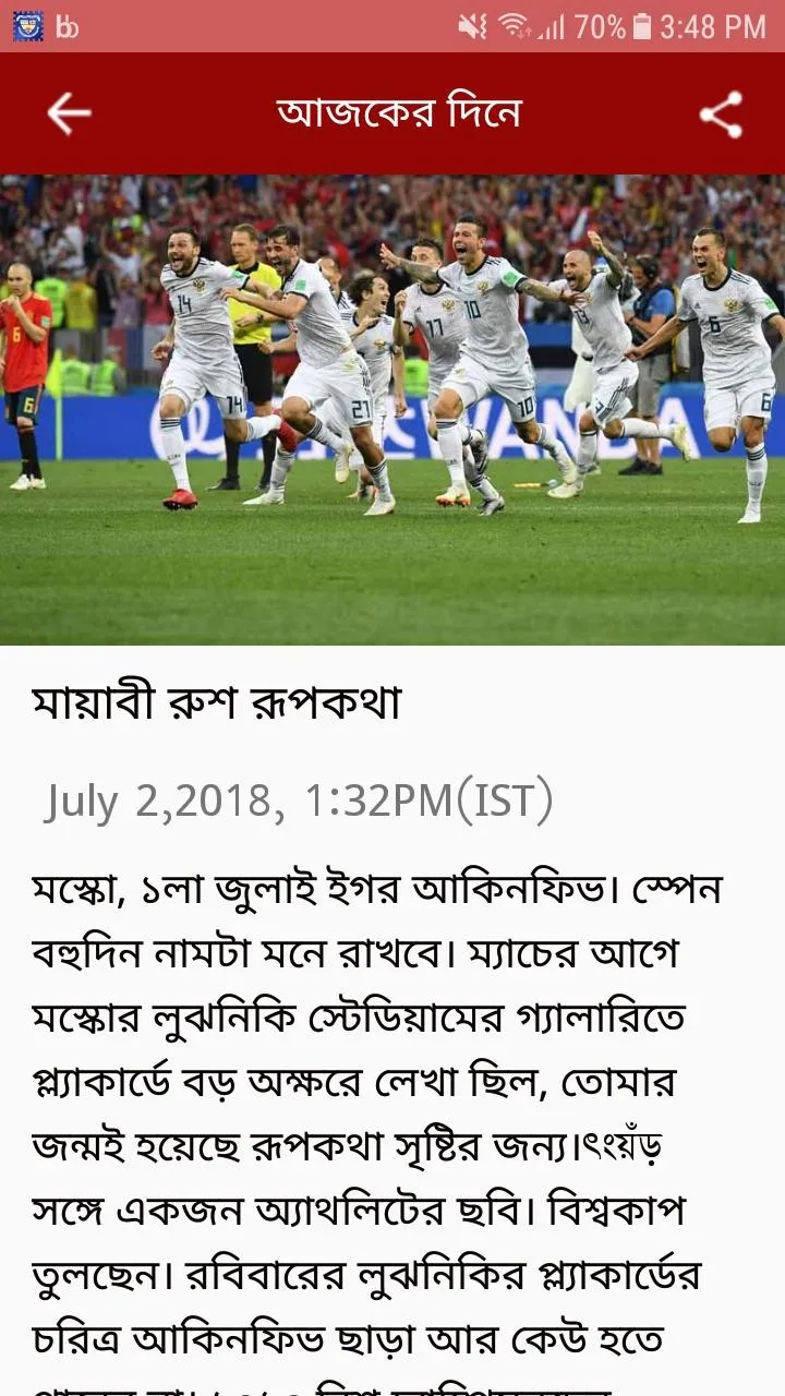 Ganashakti – Bengali Newspaper | Indus Appstore | Screenshot