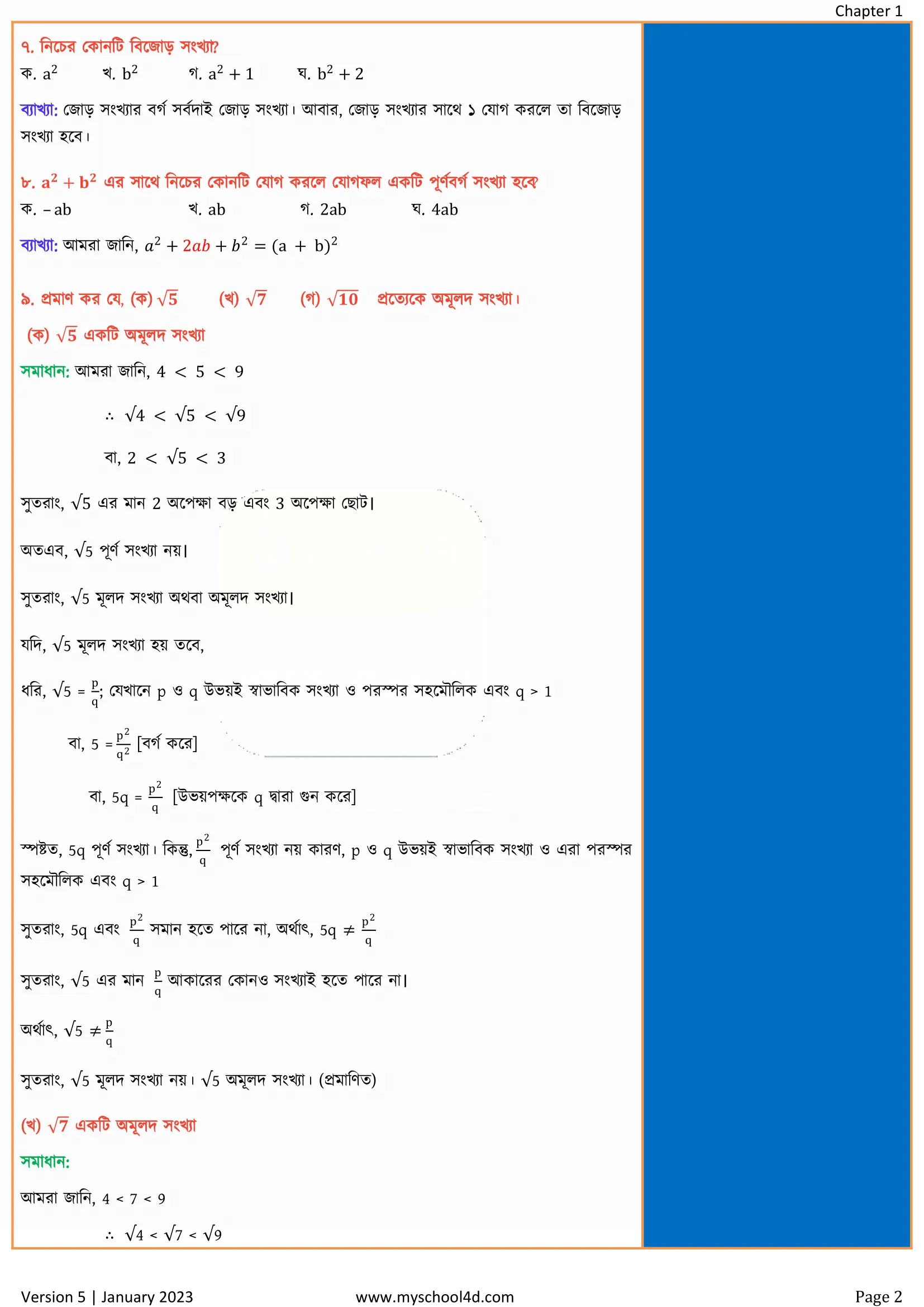 Math Guide Class 9 Offline 24 | Indus Appstore | Screenshot