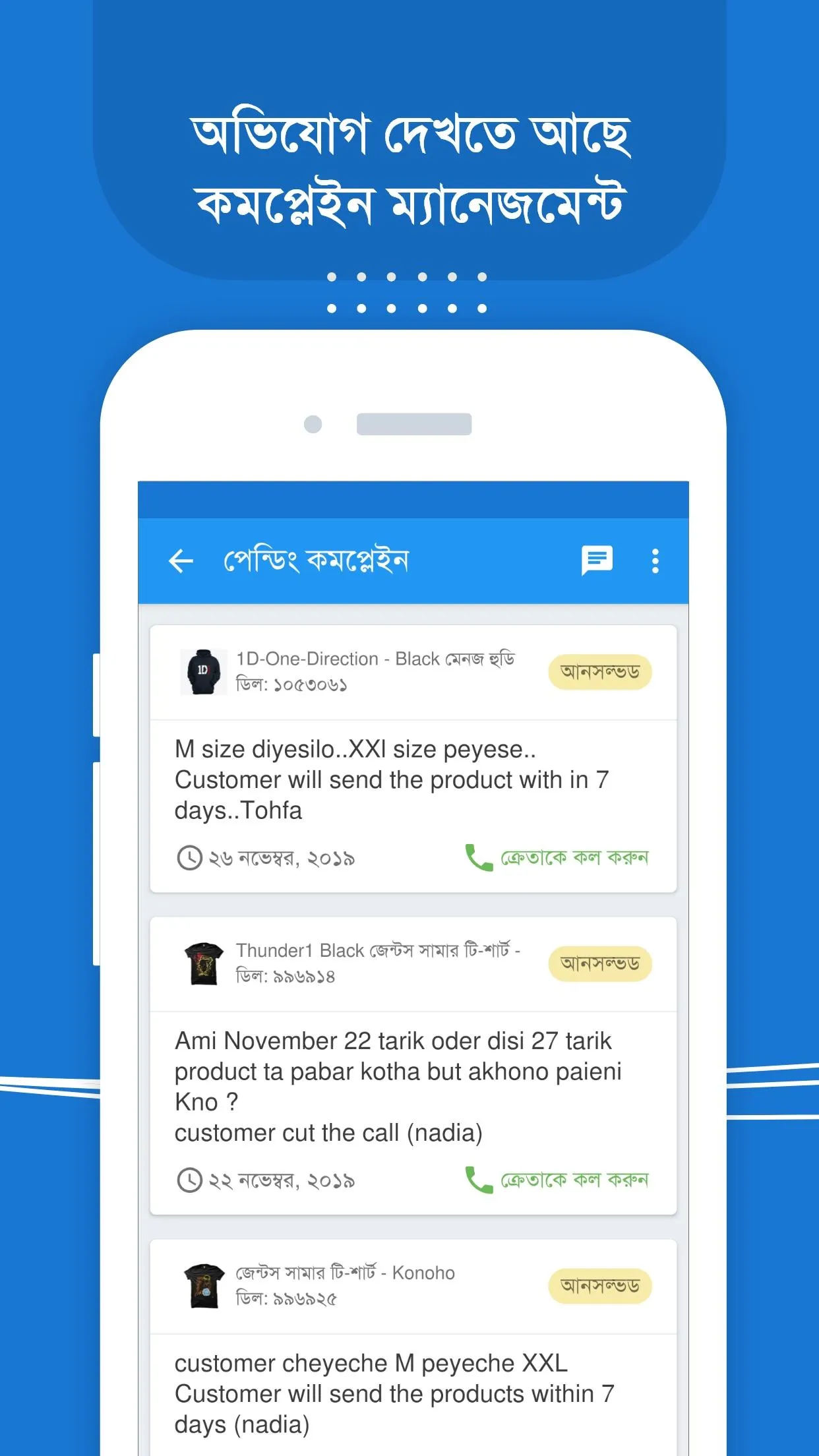 AjkerDeal Seller Bangladesh | Indus Appstore | Screenshot