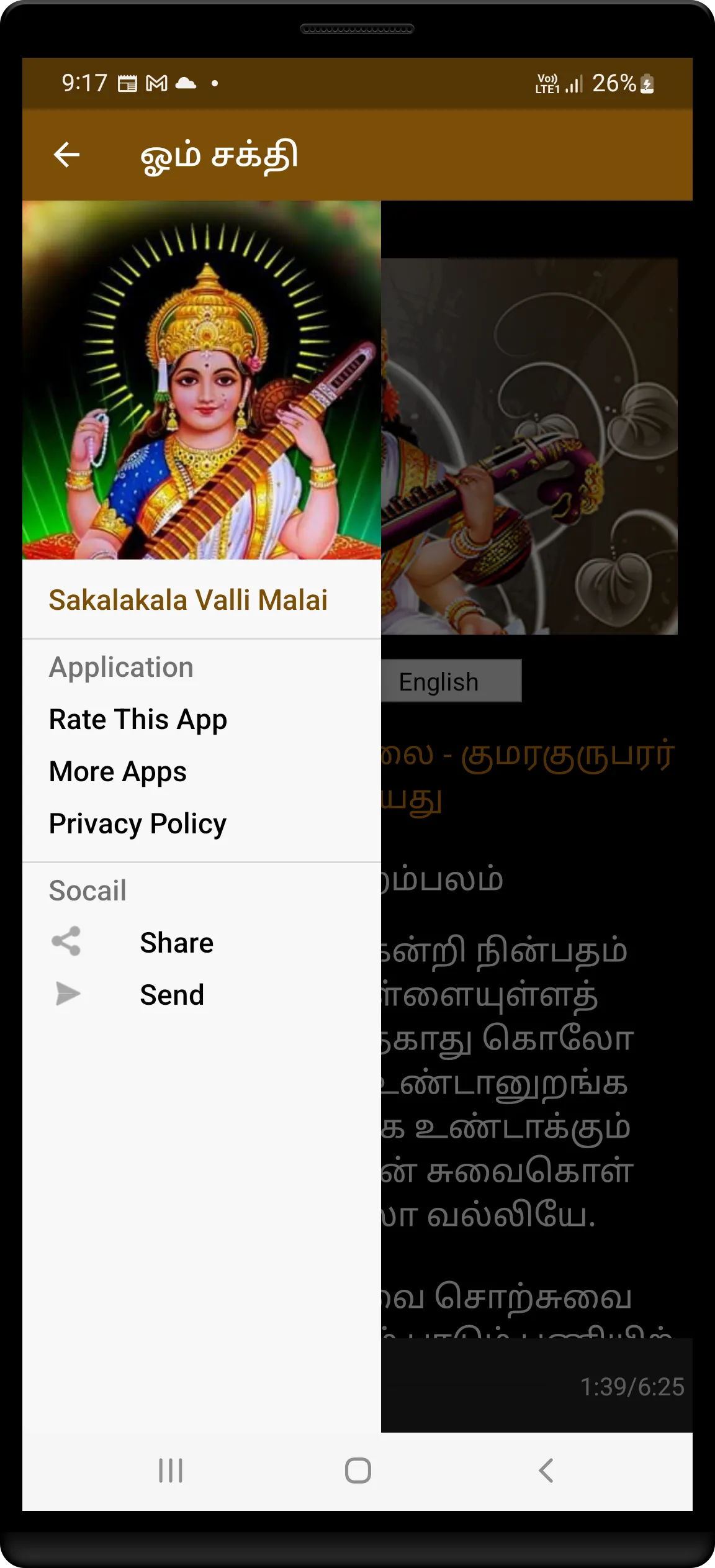 Sakalakala Valli Malai | Indus Appstore | Screenshot