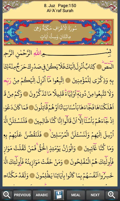 Quran and Meaning | Indus Appstore | Screenshot