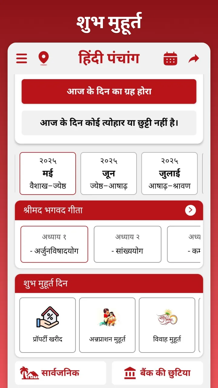 Hindi Calendar 2025 Panchang | Indus Appstore | Screenshot