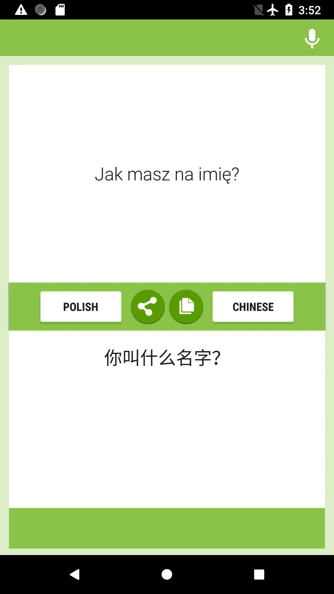 Polish-Chinese Translator | Indus Appstore | Screenshot