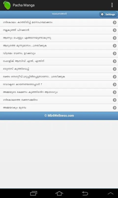 Pachamanga | Indus Appstore | Screenshot