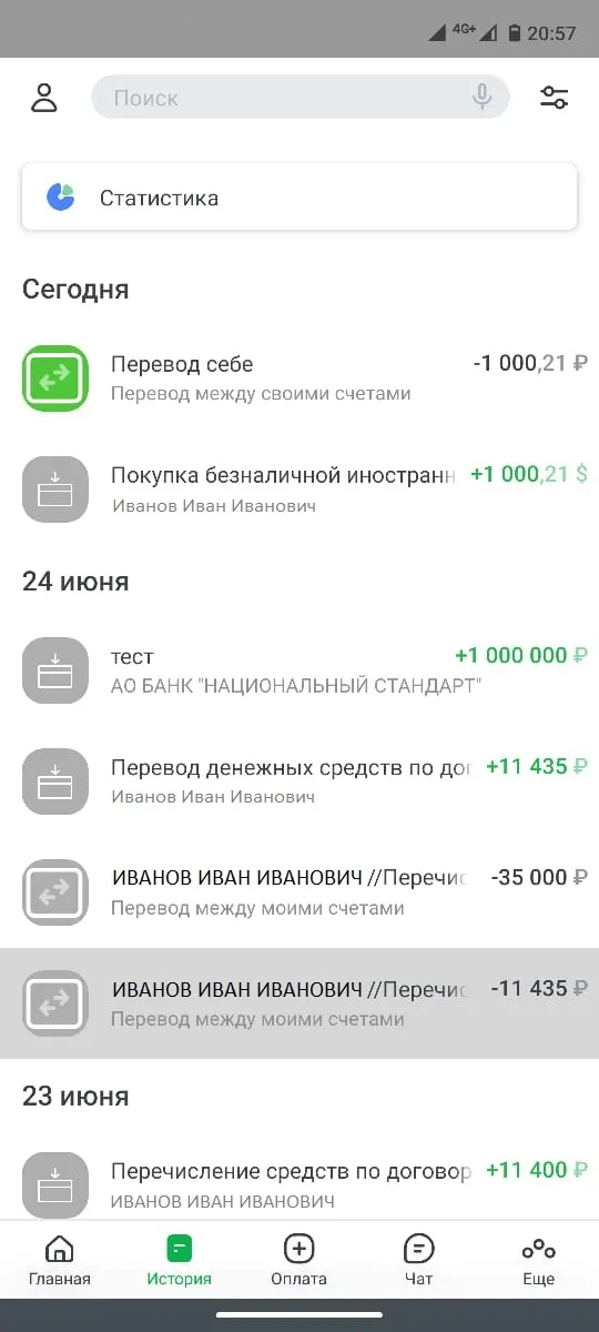 Наци�ональный Стандарт | Indus Appstore | Screenshot