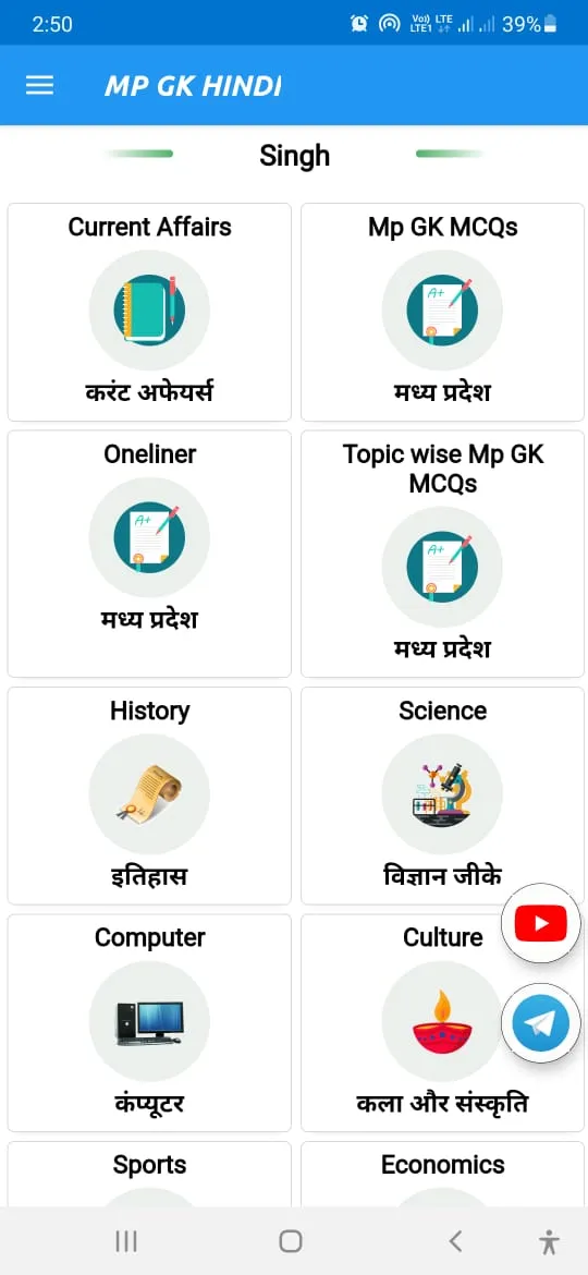 Madhya Pradesh Gk Hindi 2025 | Indus Appstore | Screenshot
