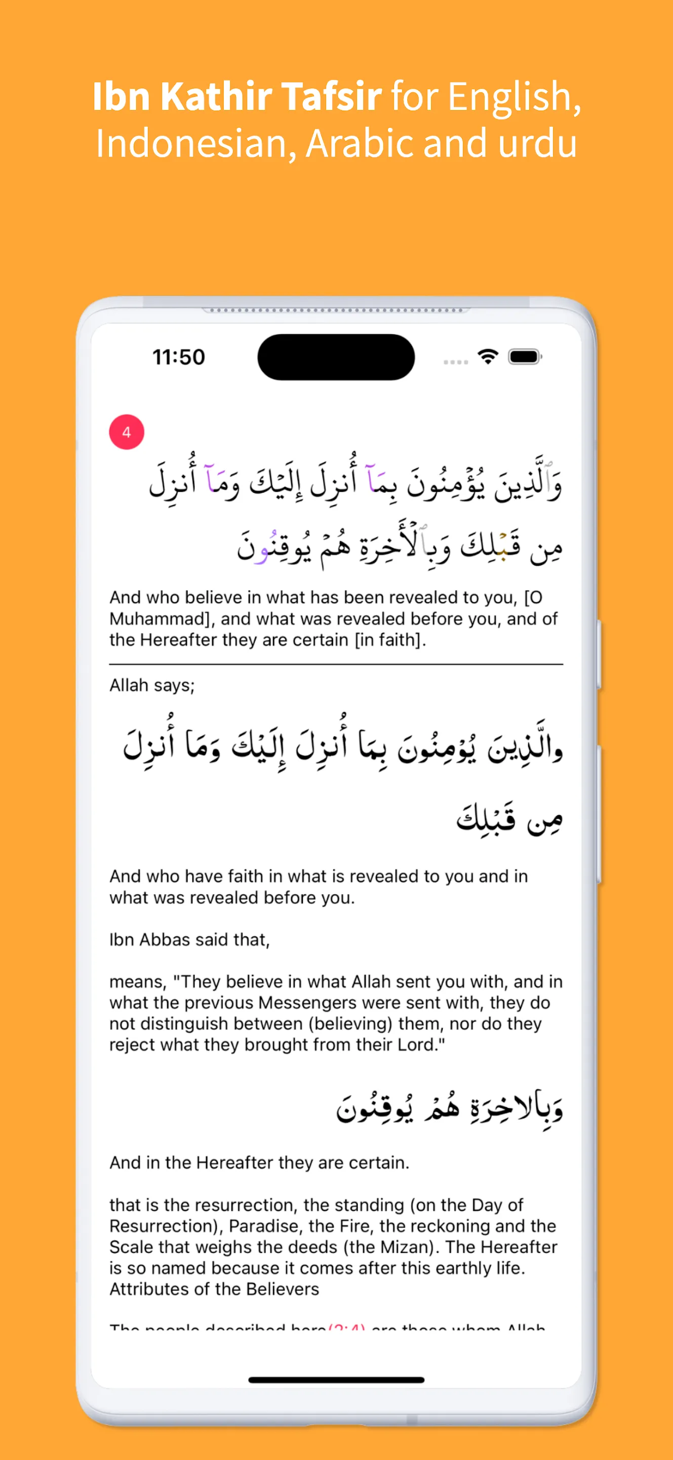 Memorize Quran | Indus Appstore | Screenshot