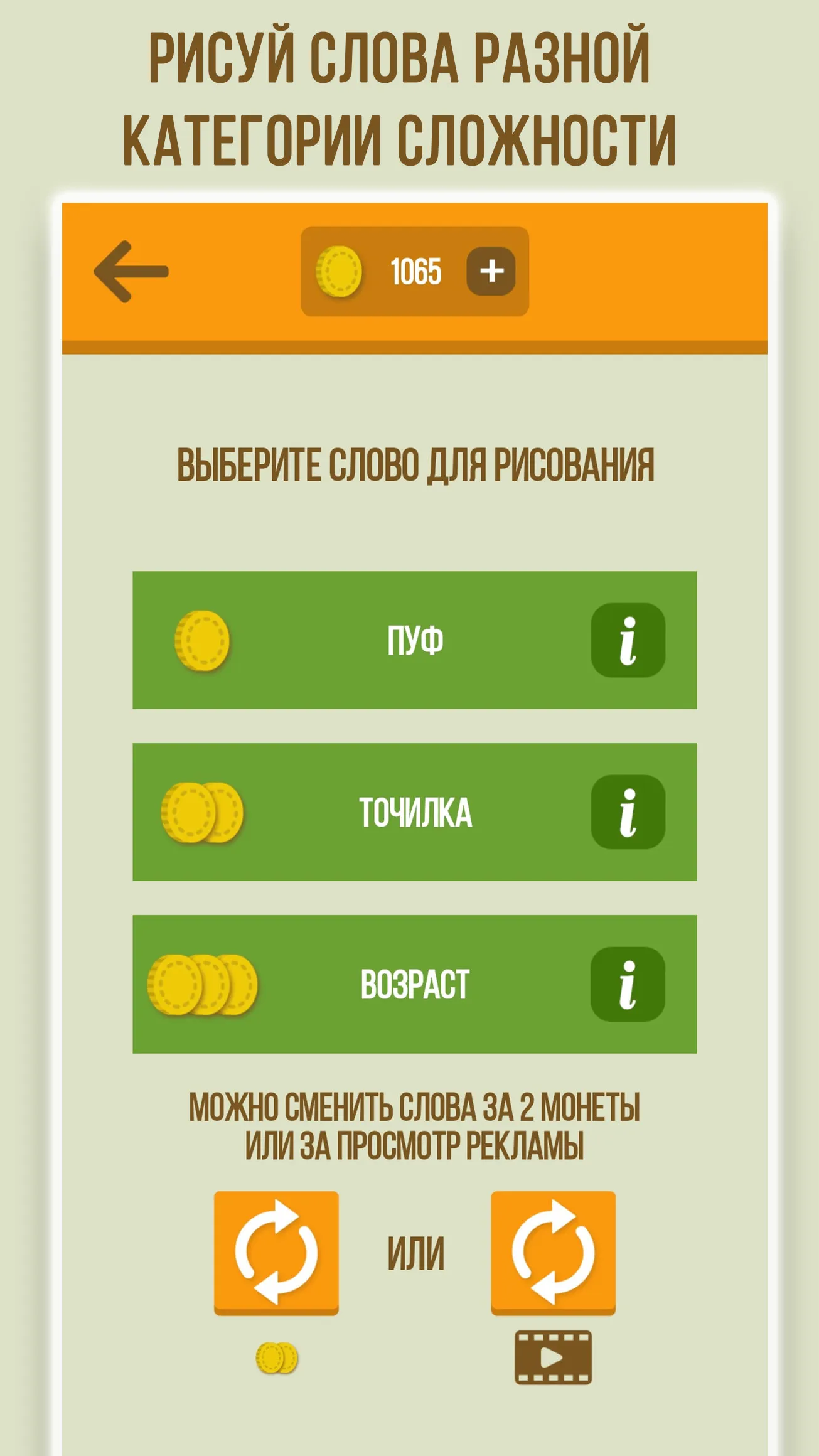 Дуэль Художников: Игры по сети | Indus Appstore | Screenshot