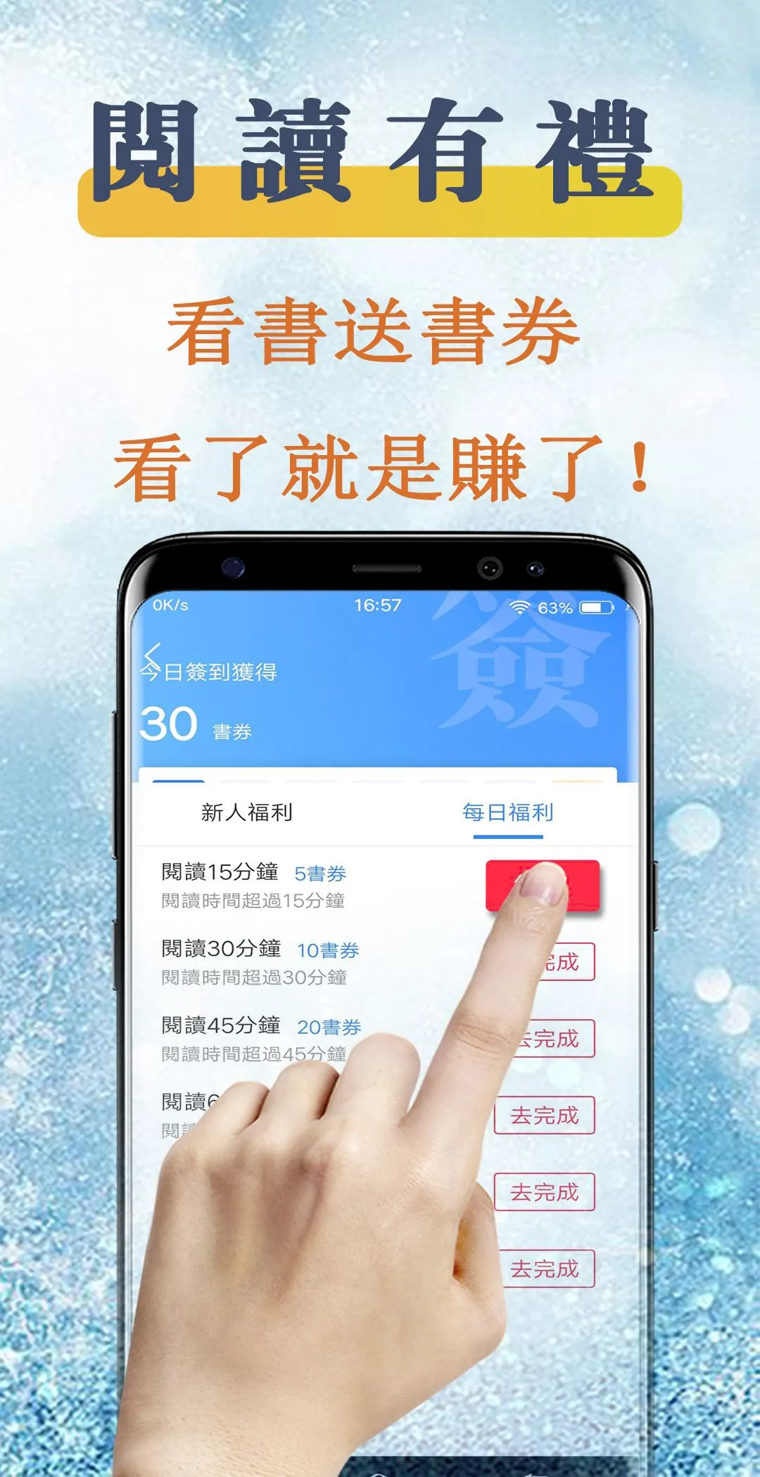 掌雲書城-勁爆無限暢讀精品小說書籍-網文閱讀器 | Indus Appstore | Screenshot