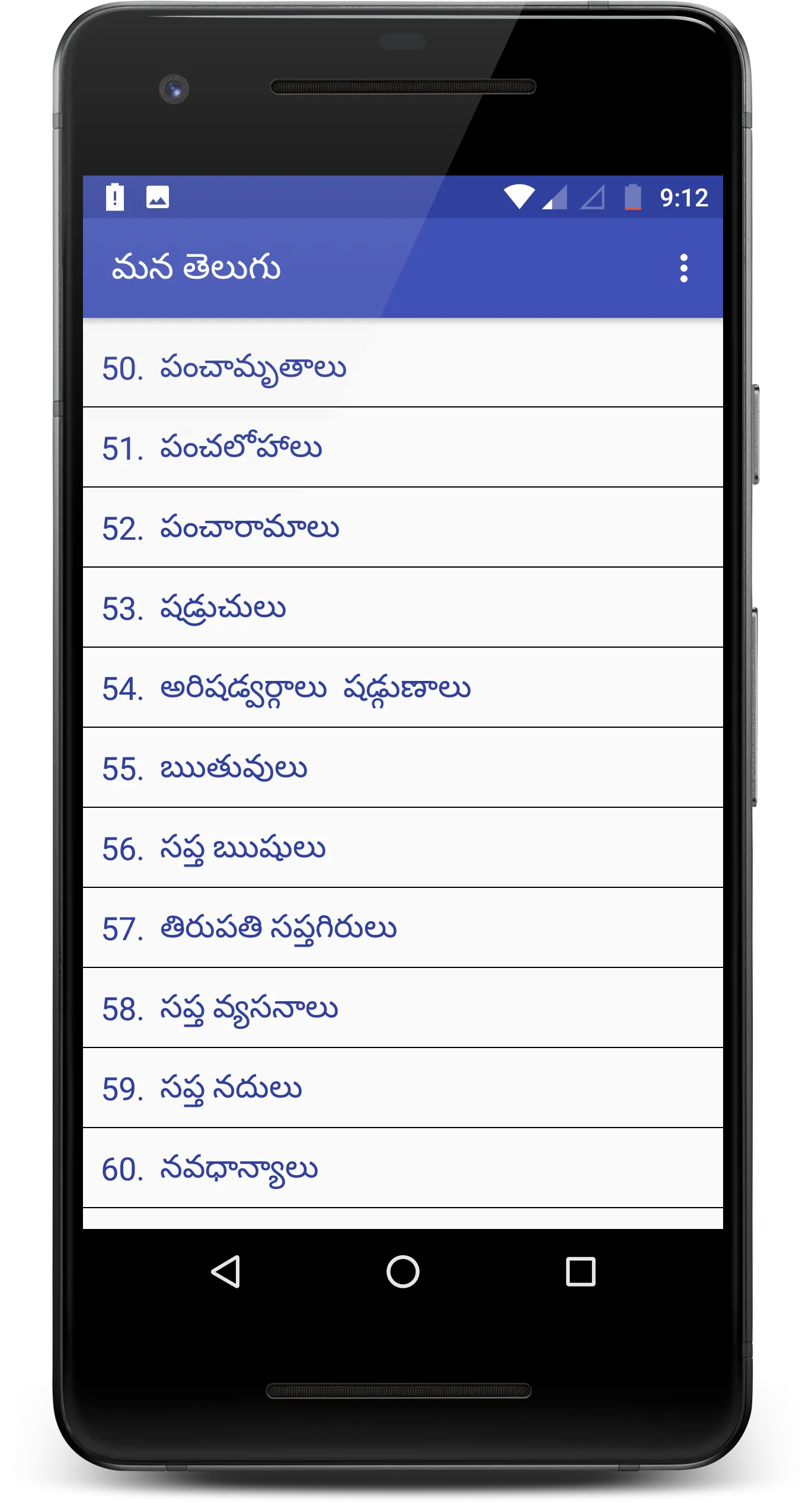 Mana Telugu | Indus Appstore | Screenshot