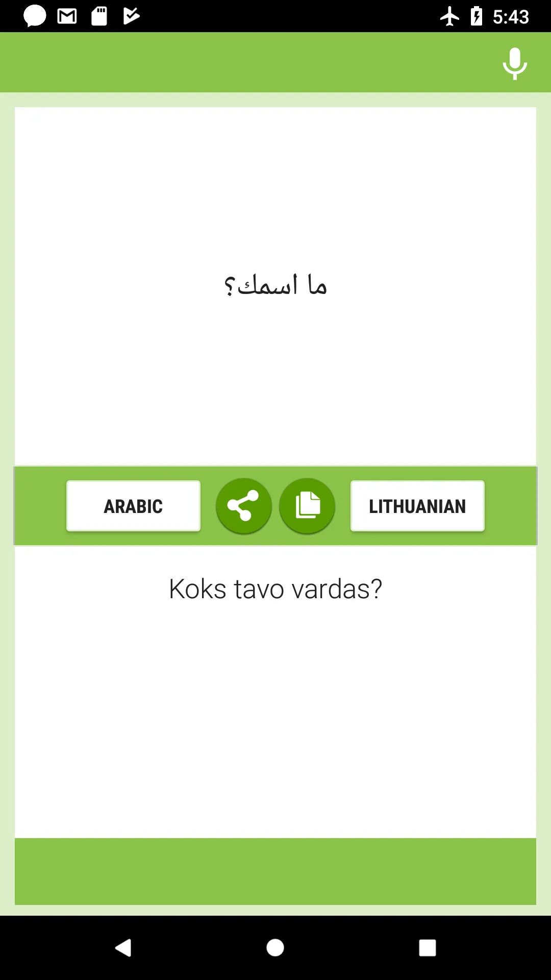 Arabic-Lithuanian Translator | Indus Appstore | Screenshot