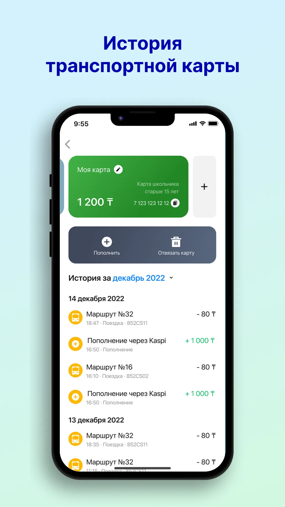 Avtobys - оплат�а проезда | Indus Appstore | Screenshot