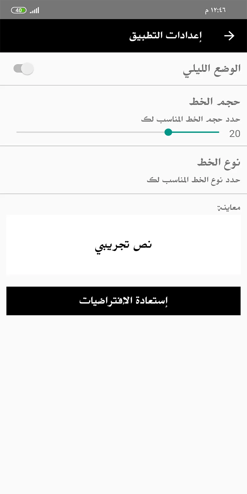 رواية ثلاثية اللقاء | Indus Appstore | Screenshot