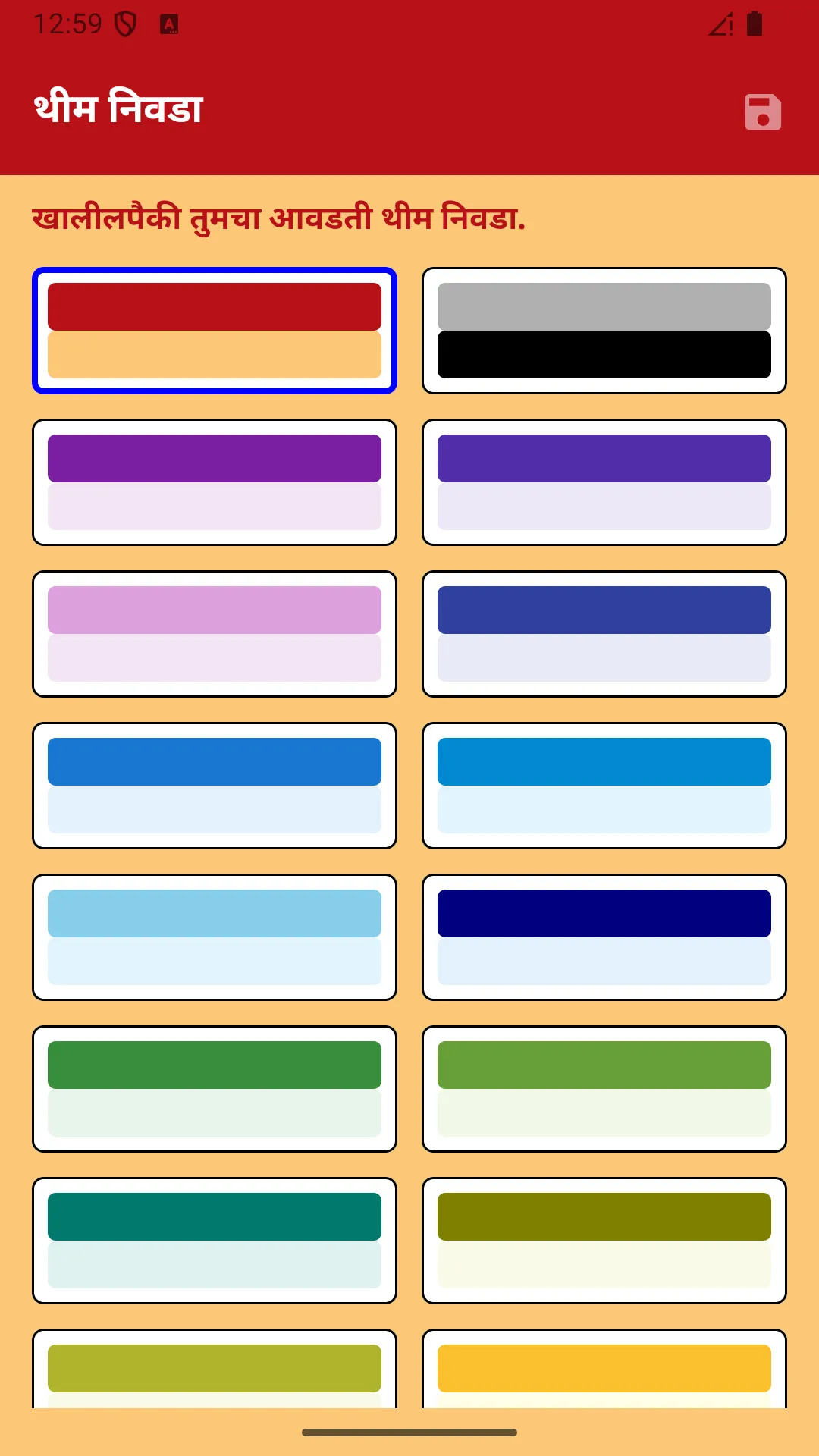 Shree Swami Samarth Manas Puja | Indus Appstore | Screenshot