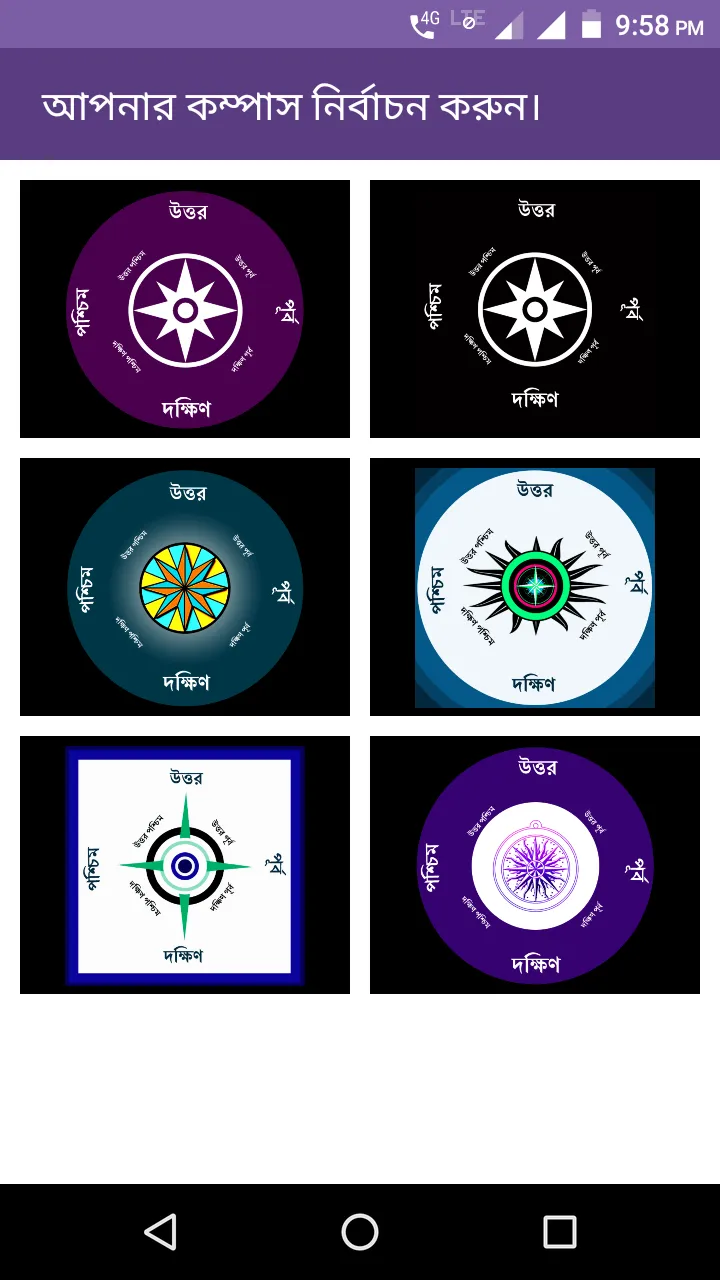 Bengali Compass l দিকনির্দেশক  | Indus Appstore | Screenshot