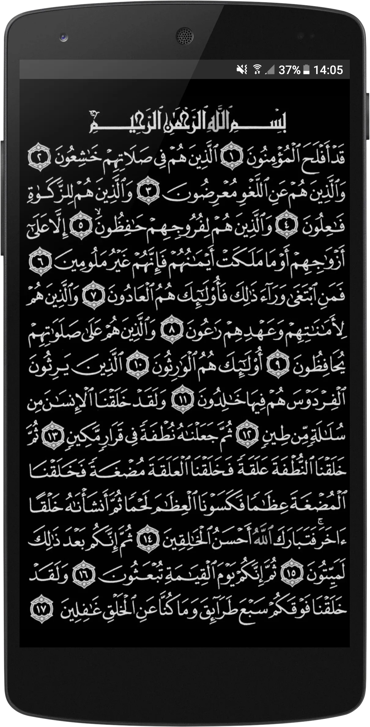 Simple Quran | Indus Appstore | Screenshot