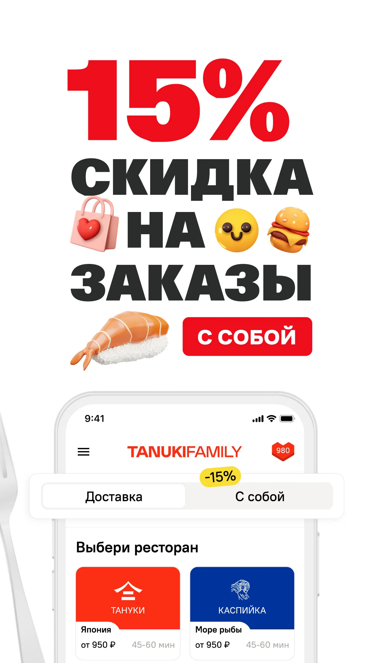 TanukiFamily — доставка еды | Indus Appstore | Screenshot